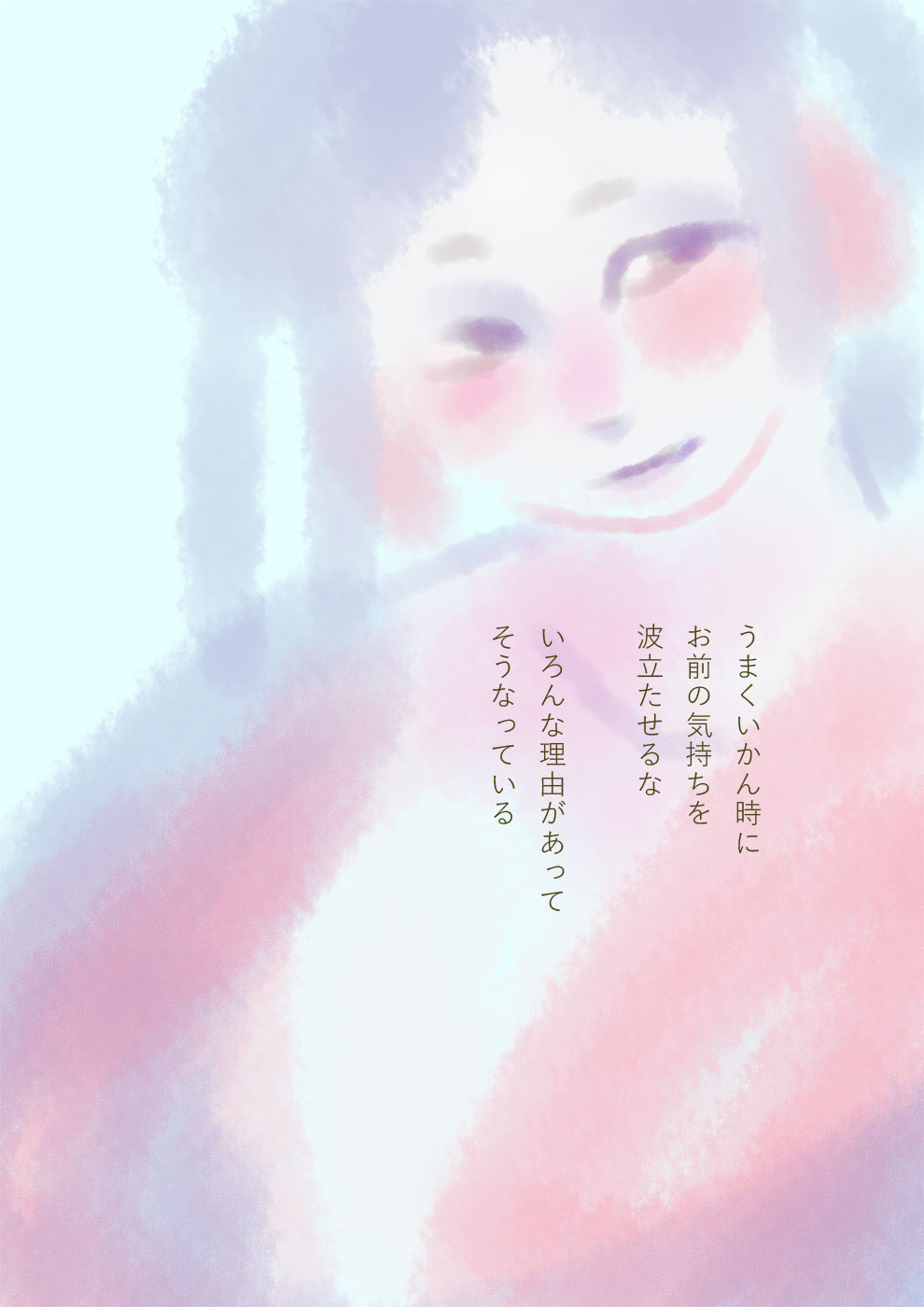 時と育つ - 03