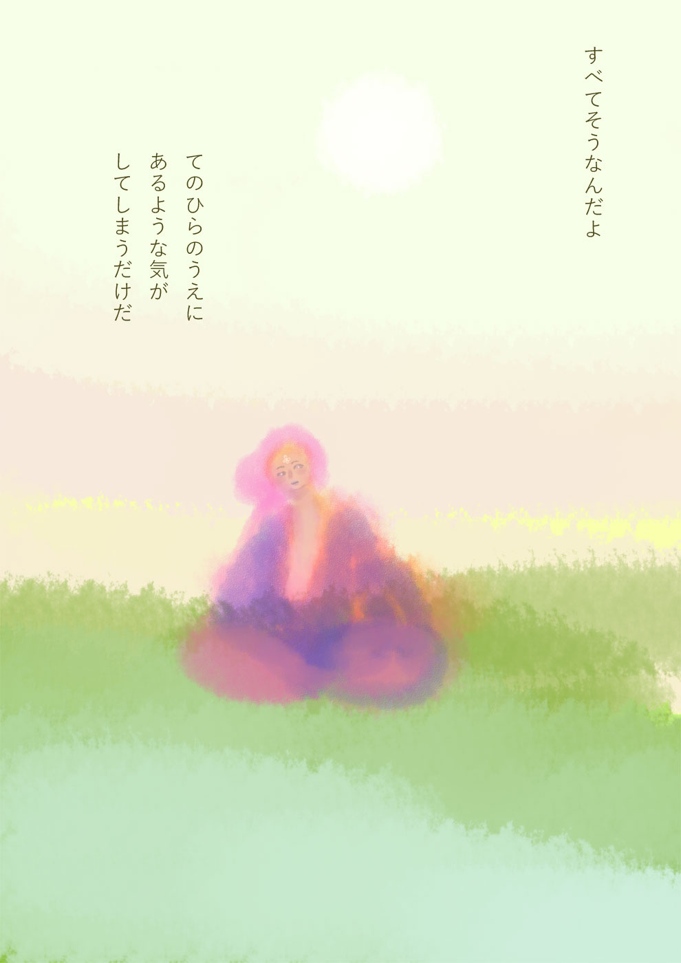 時と育つ - 06