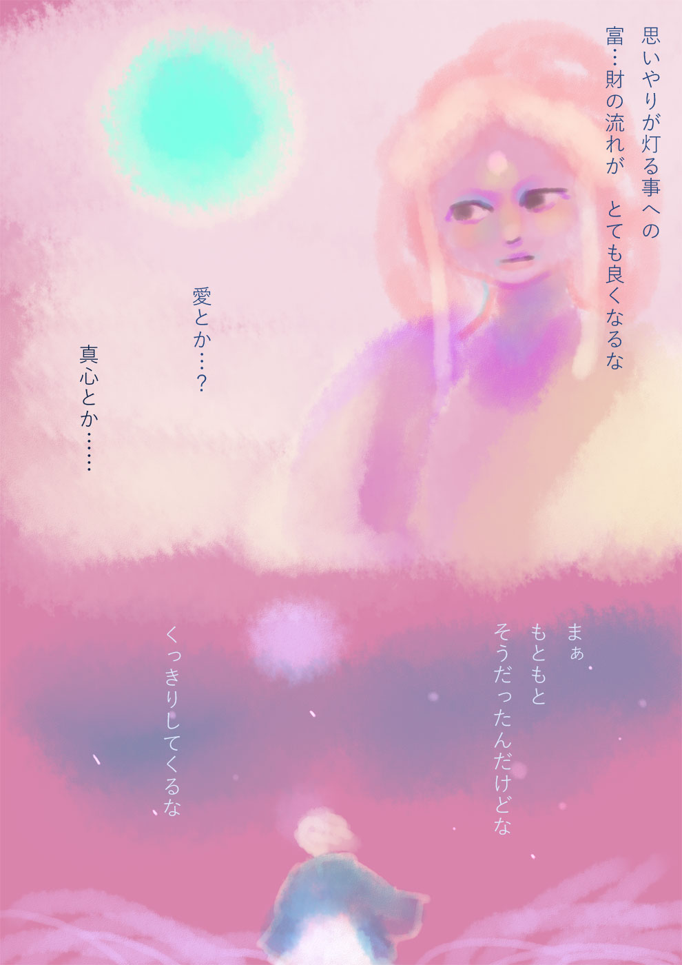 真正道 - 01