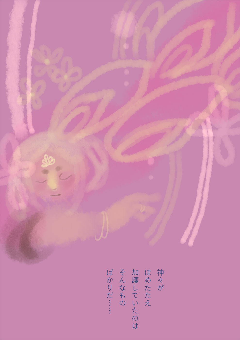 真正道 - 02