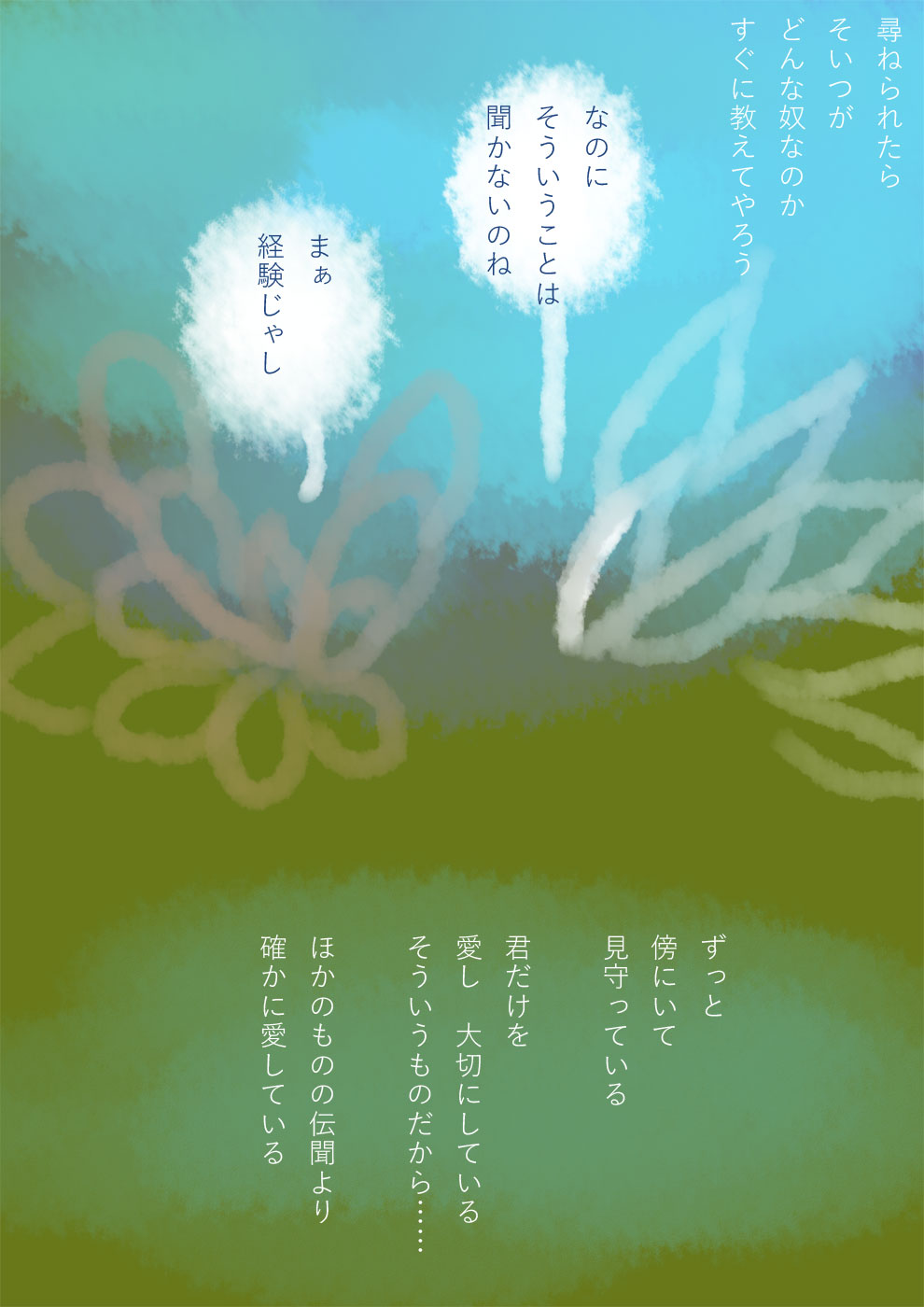 真正道 - 03