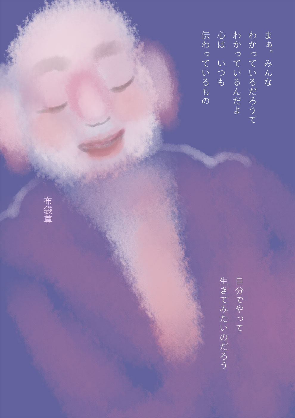 真正道 - 04
