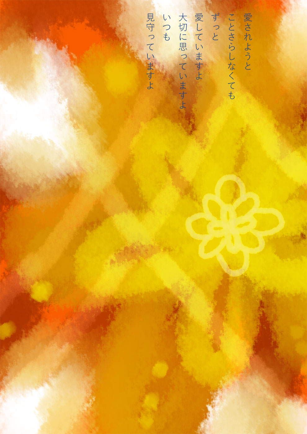 真正道 - 06