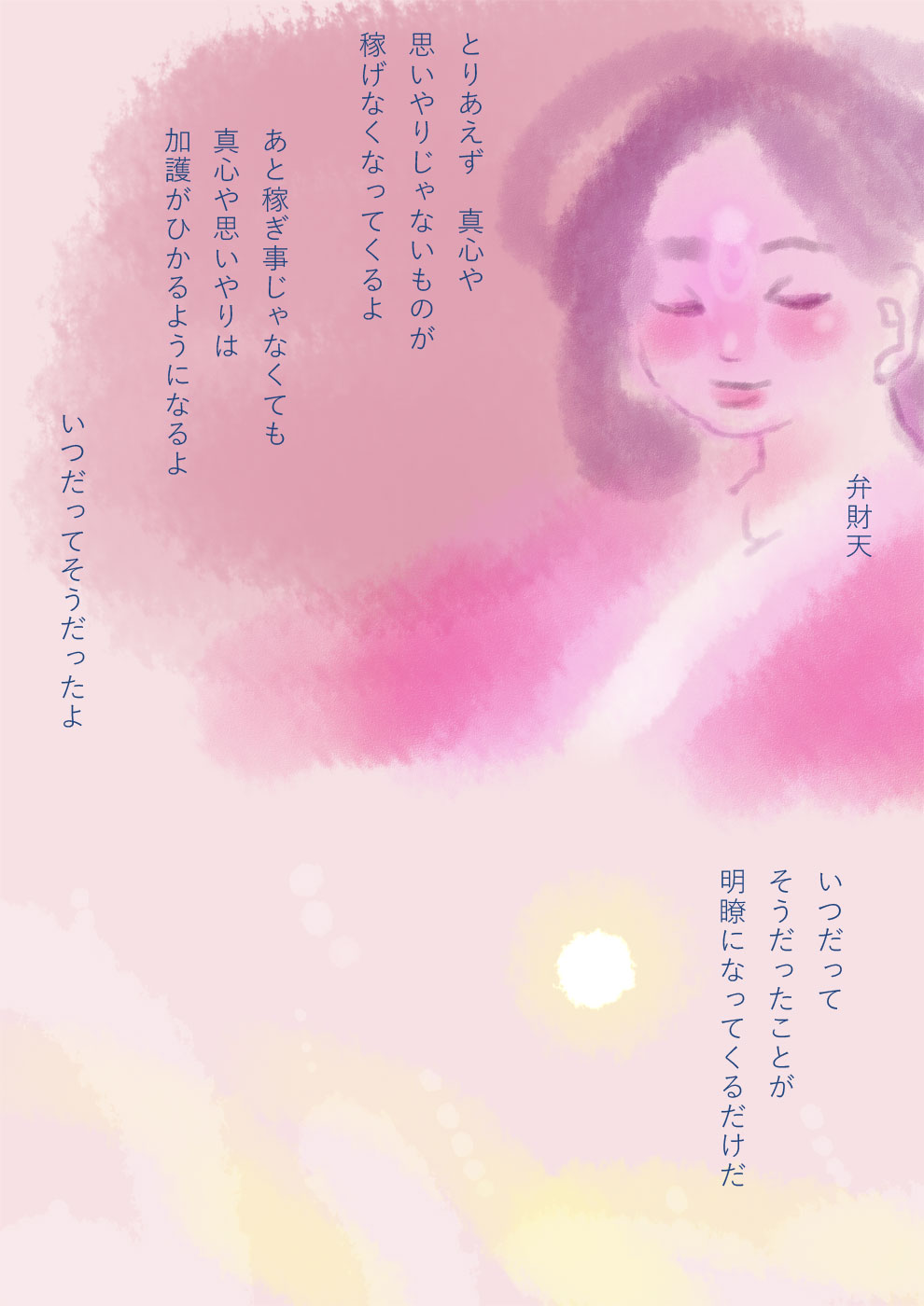 真正道 - 07