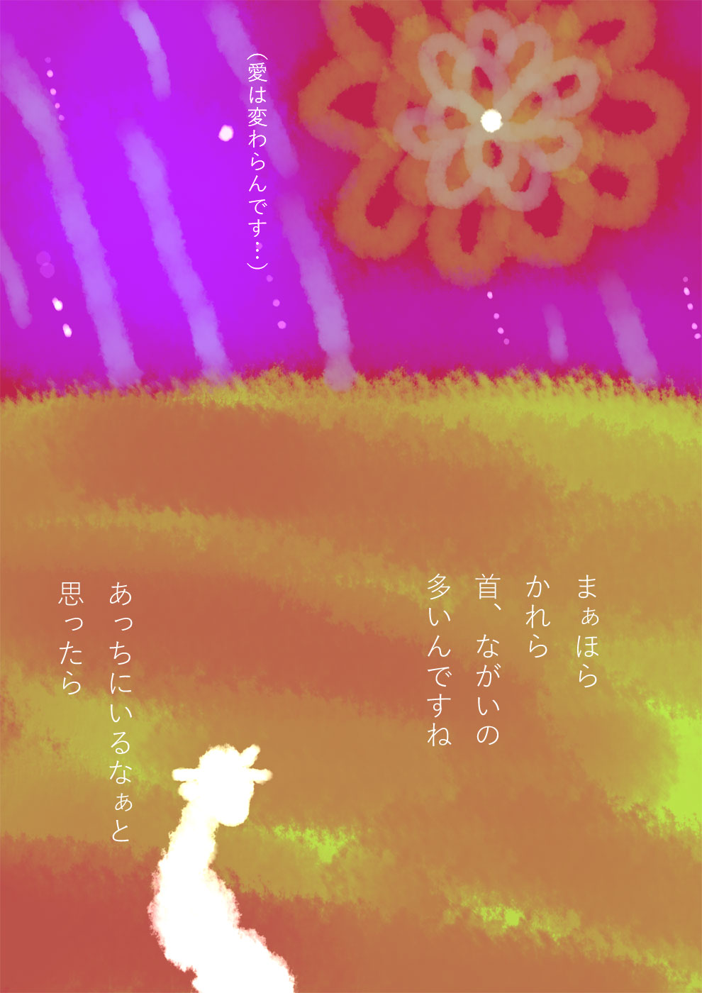 神龍と古代の竜と人との関係 - 05