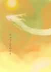 神龍と古代の竜と人との関係