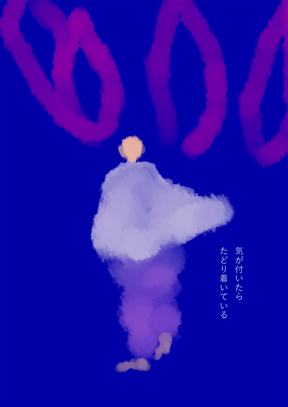 おいもとめる - 03