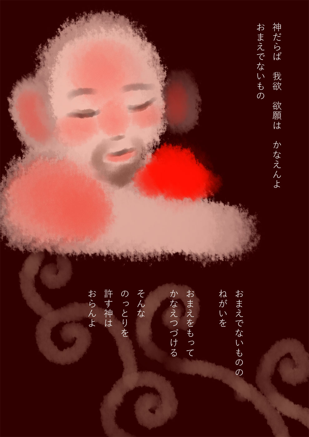 おいもとめる - 04