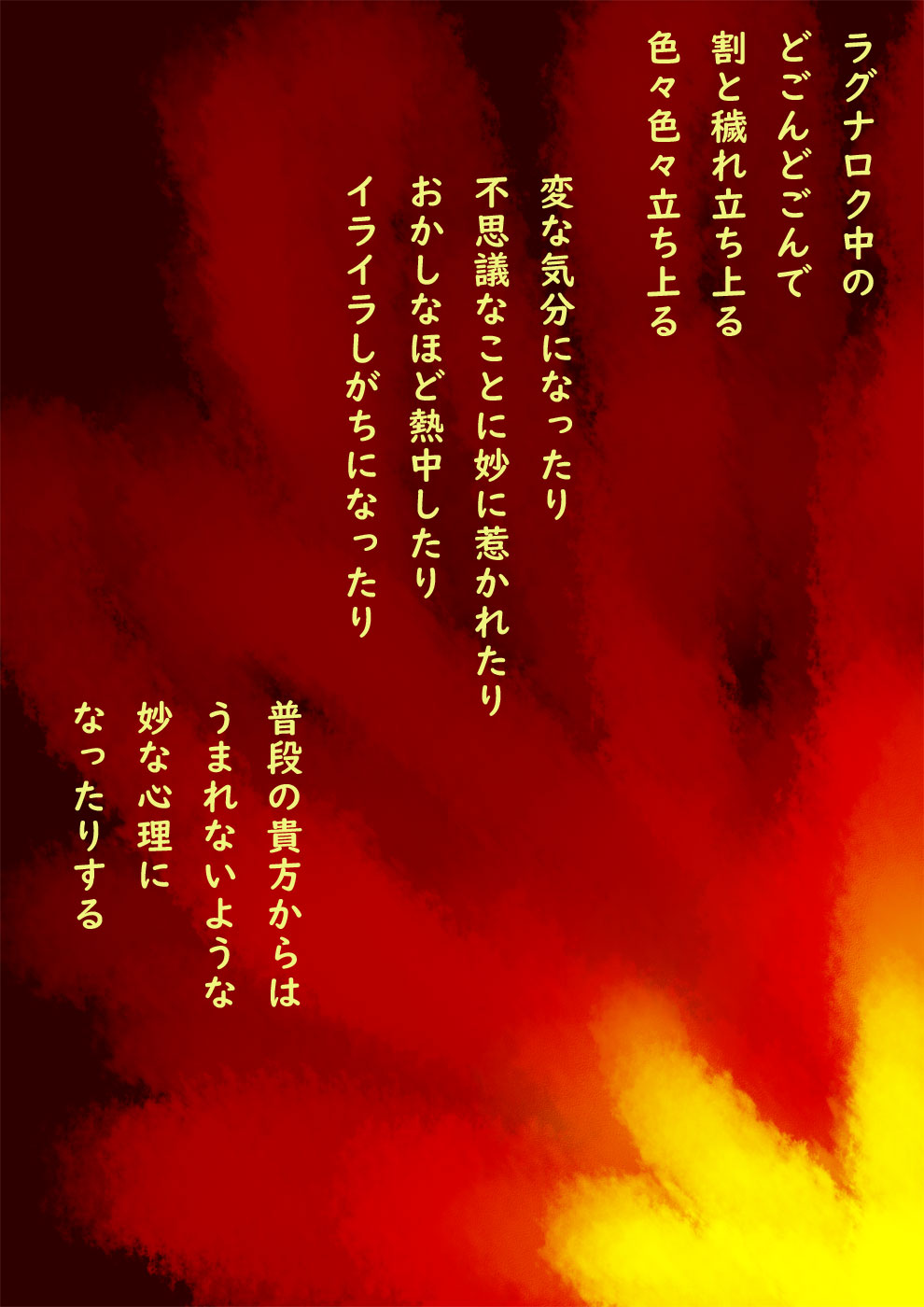 これからのこと - 02