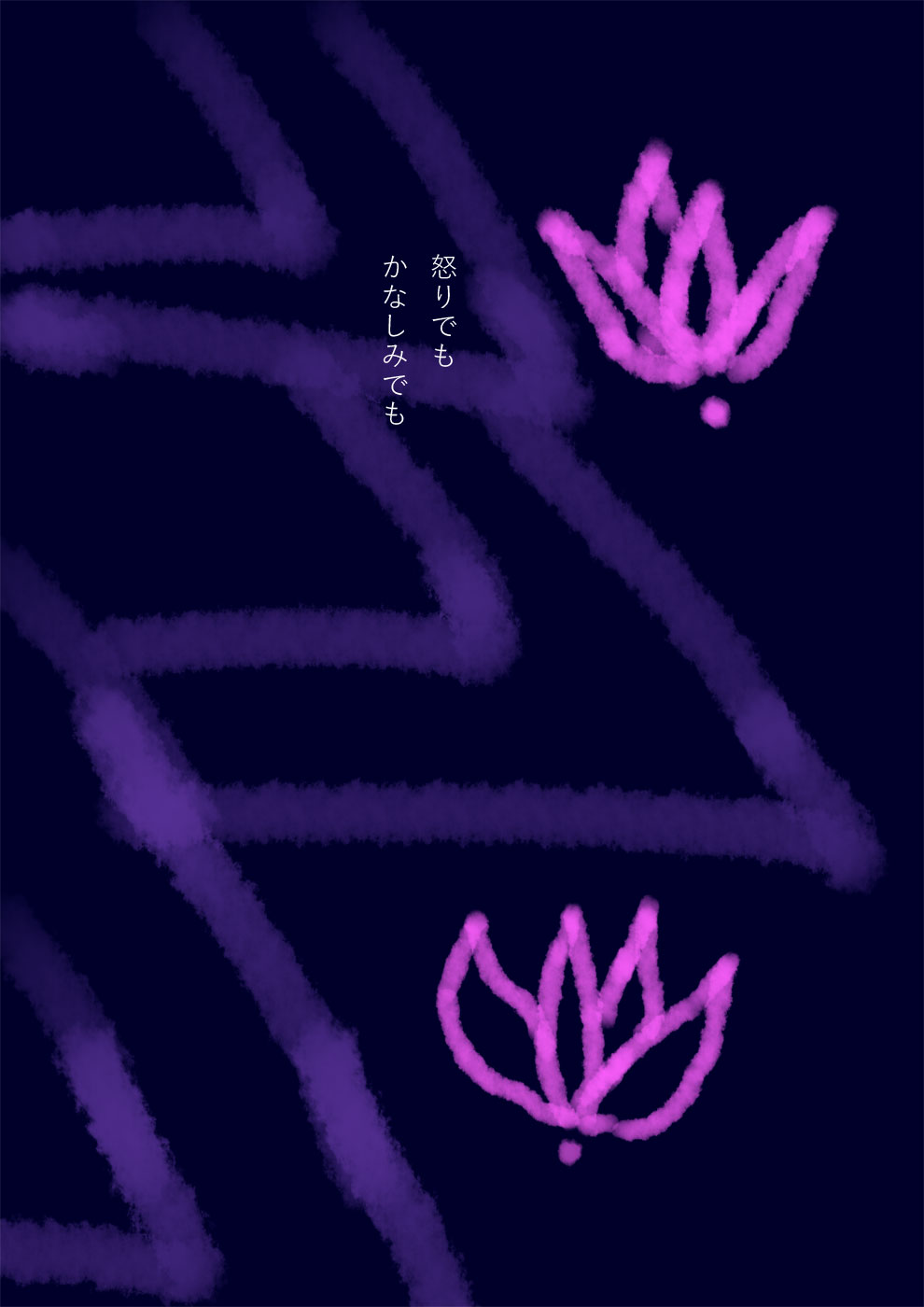 魔が好むもの - 04