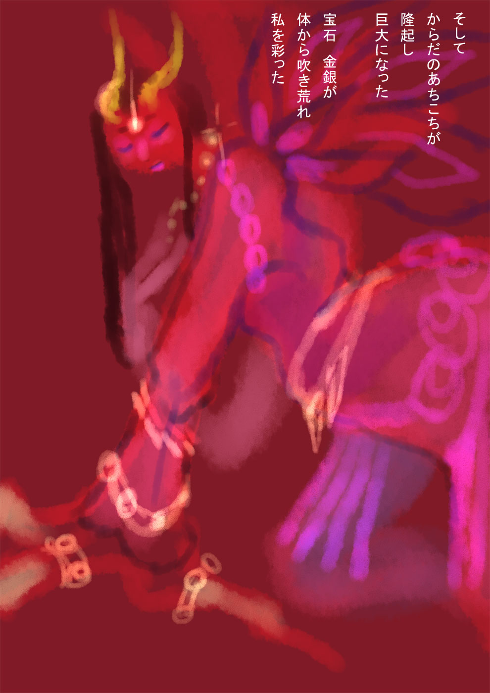 ルシフェルの傷あと - 05
