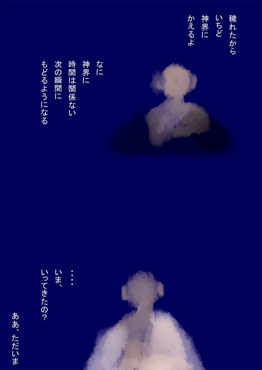 お不動さん - 06