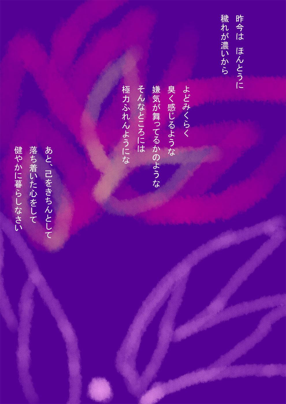 お不動さん - 07