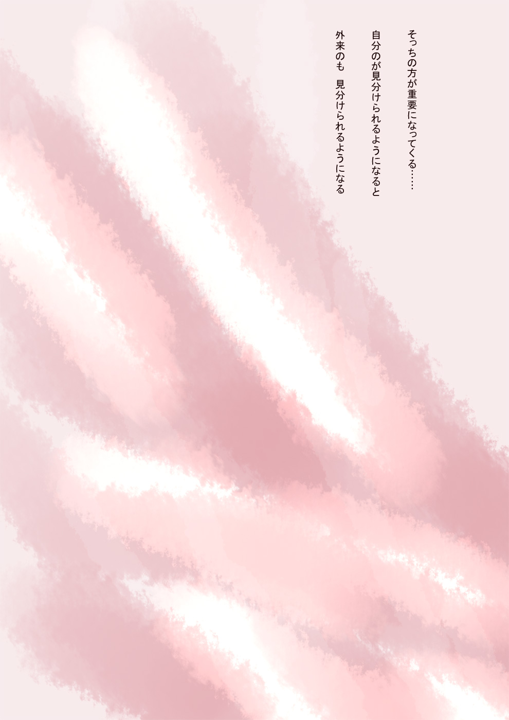 こころ - 02