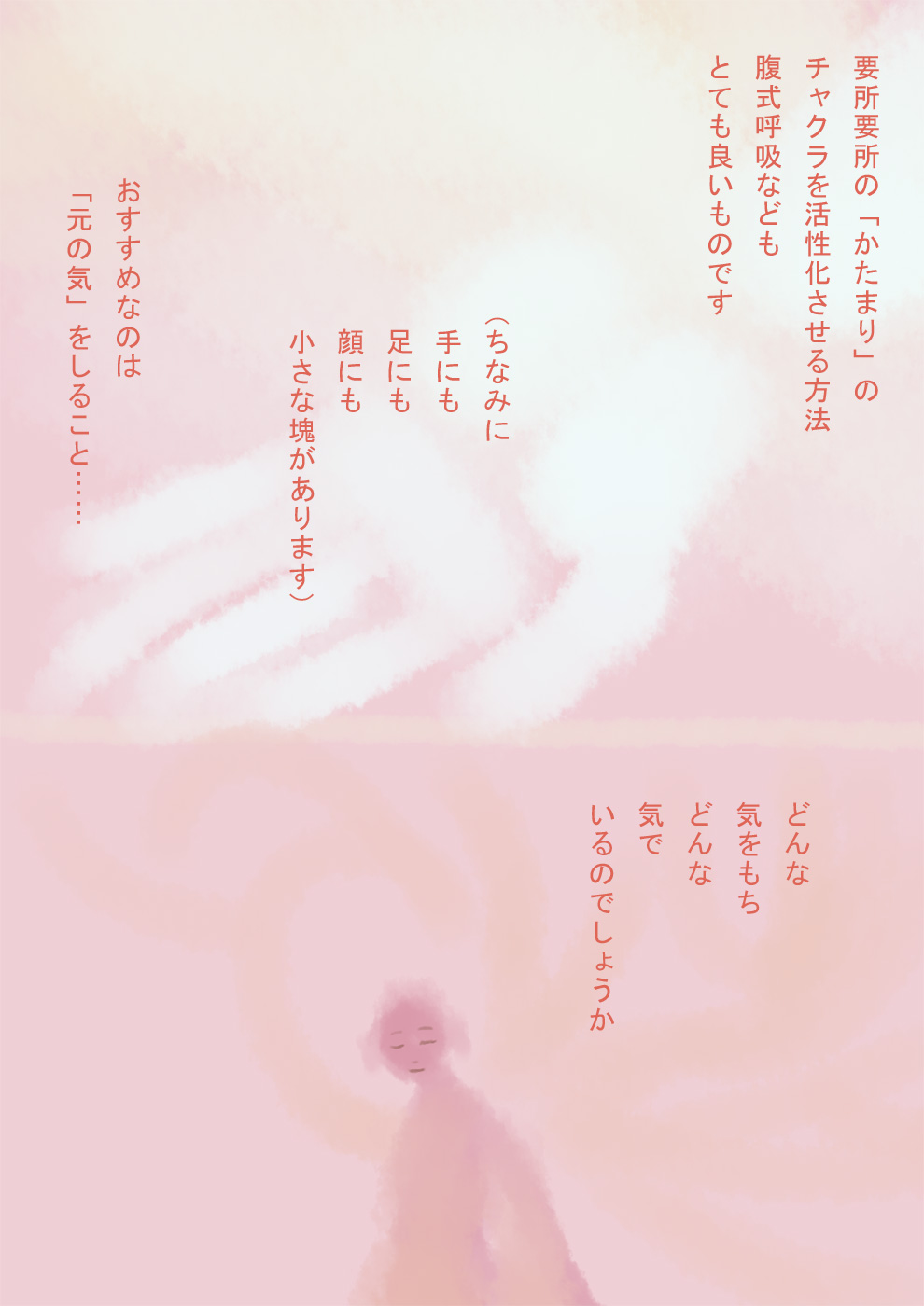 元気 - 04