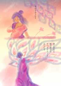 本心の呼音