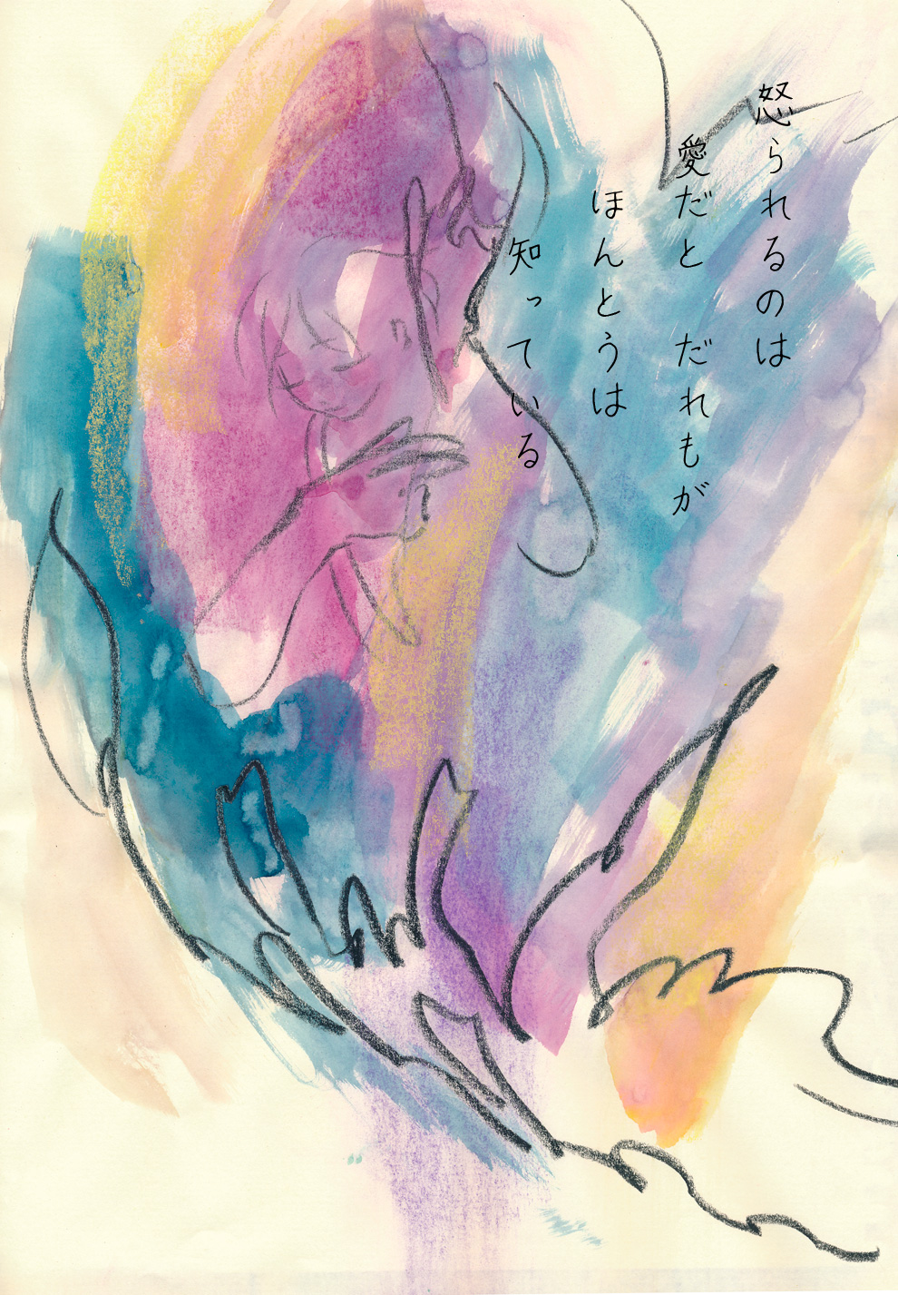 おに - 02