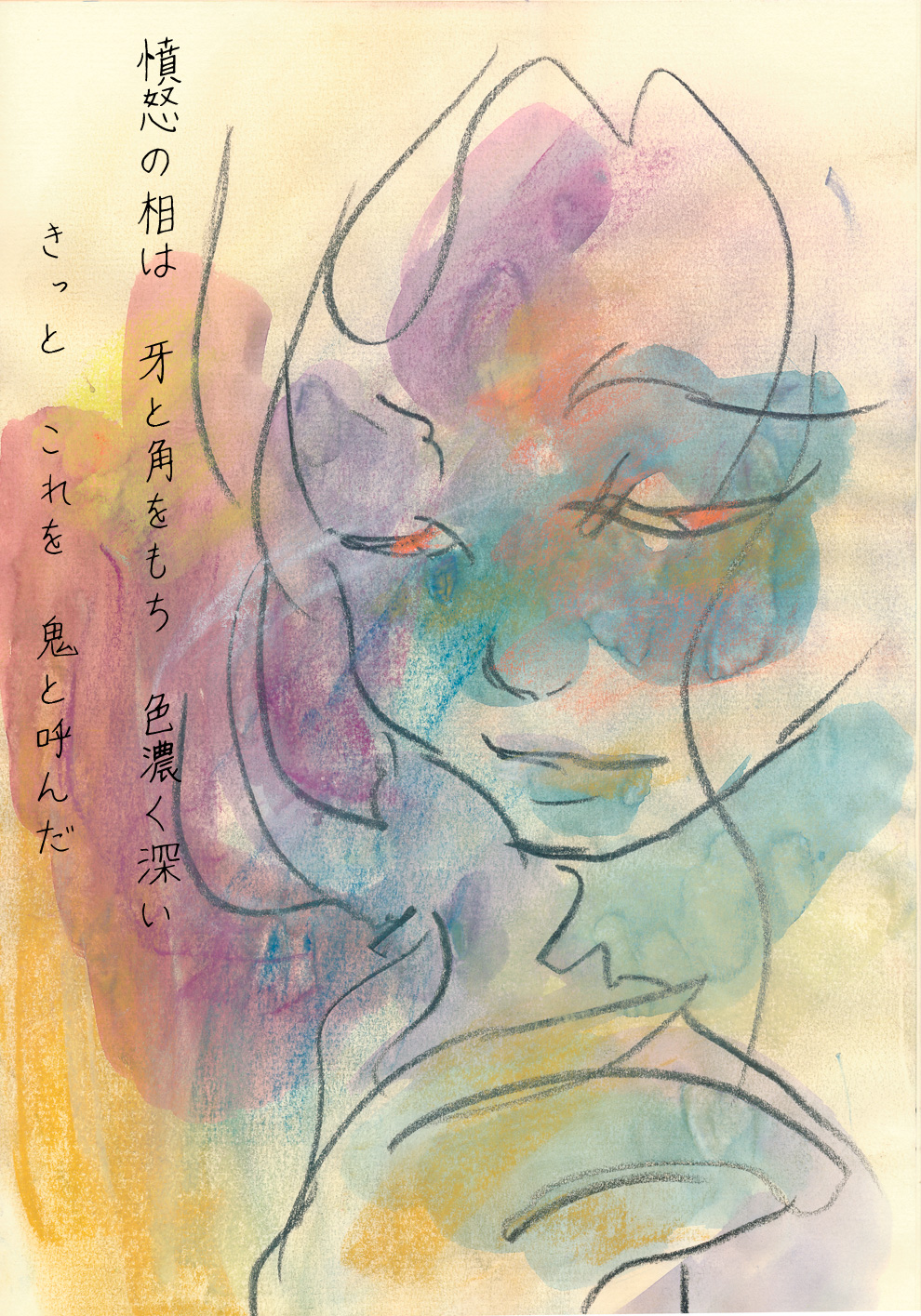 おに - 03
