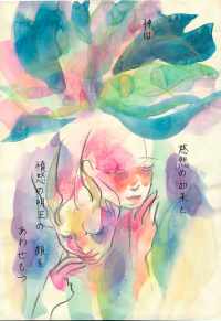 おに