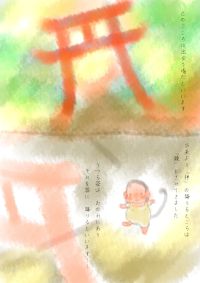 神社と仏閣について