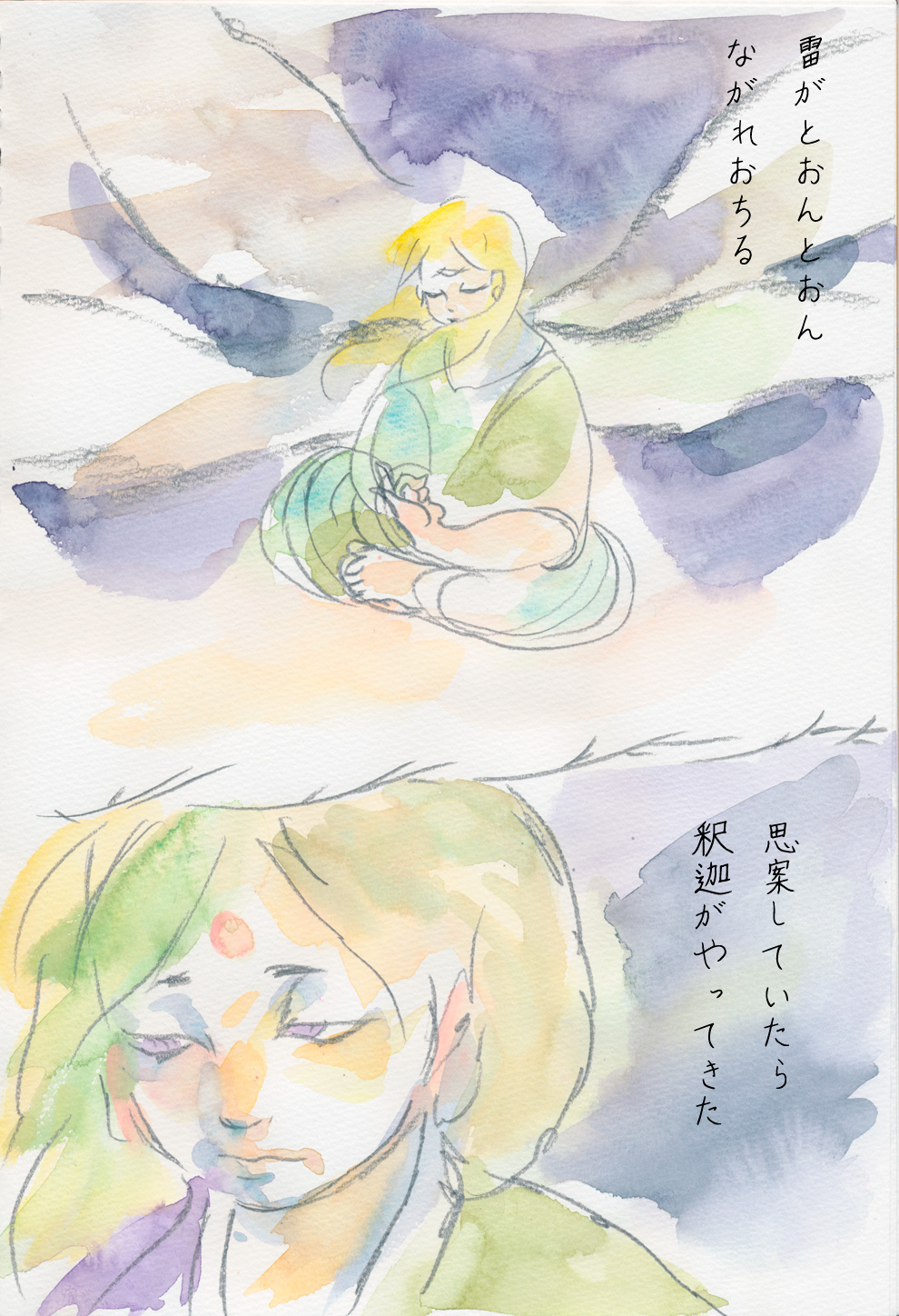 つばさ - 01