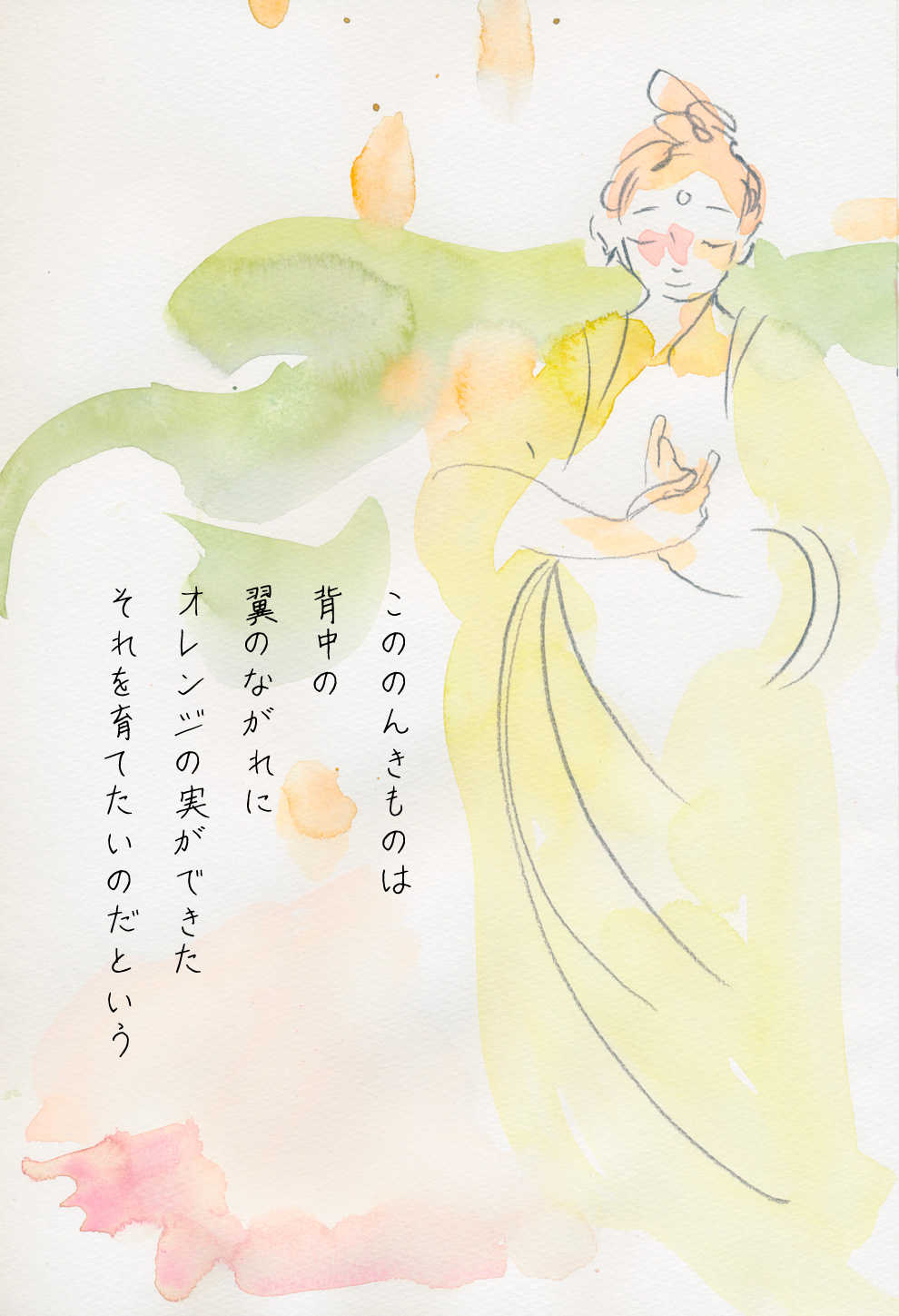 つばさ - 02