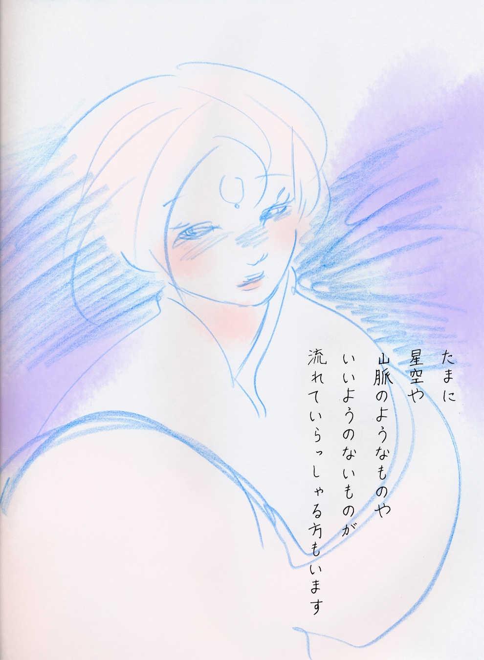つばさ - 06