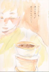 珈琲