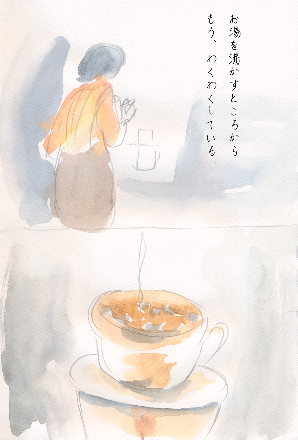 珈琲 - 02