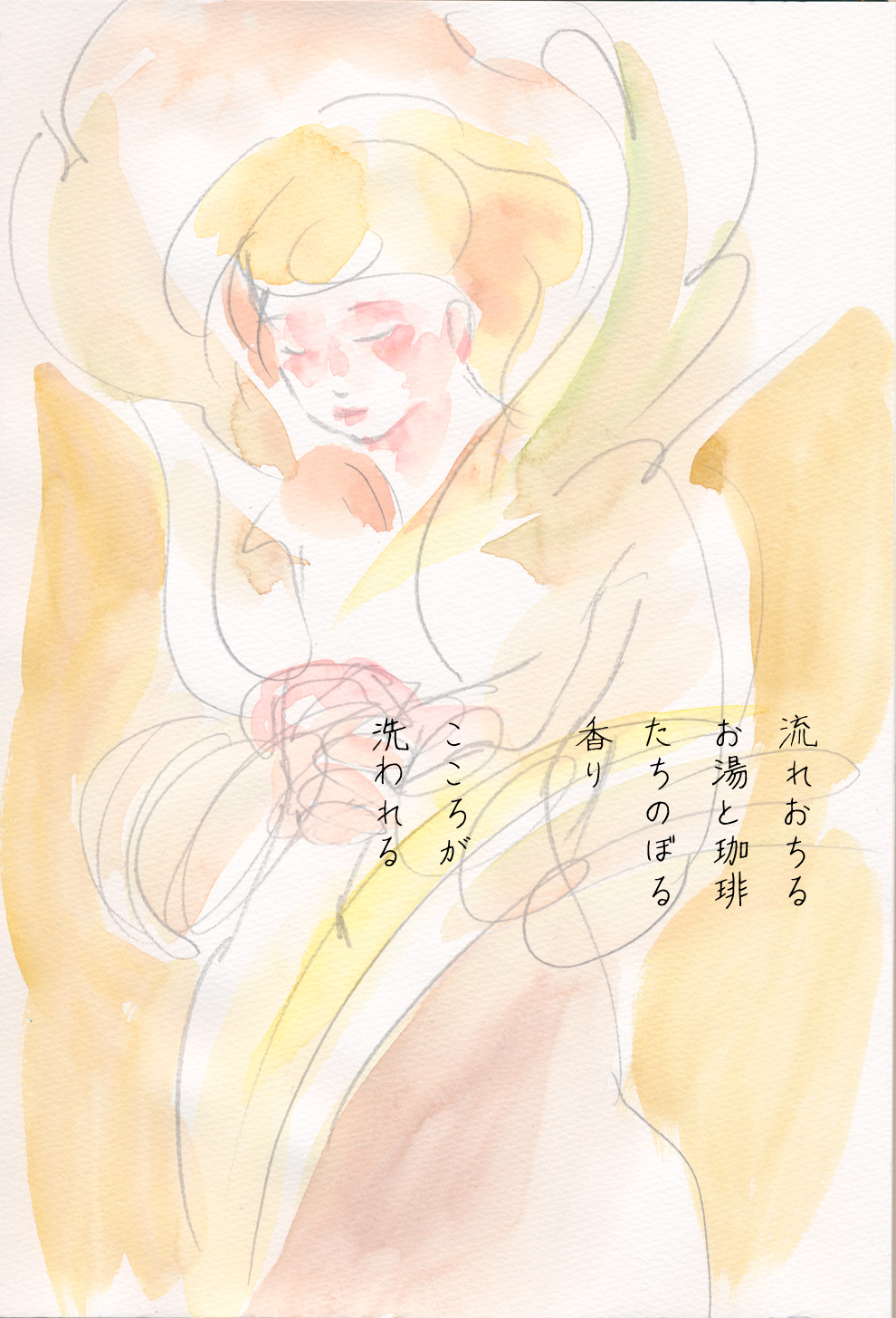 珈琲 - 04