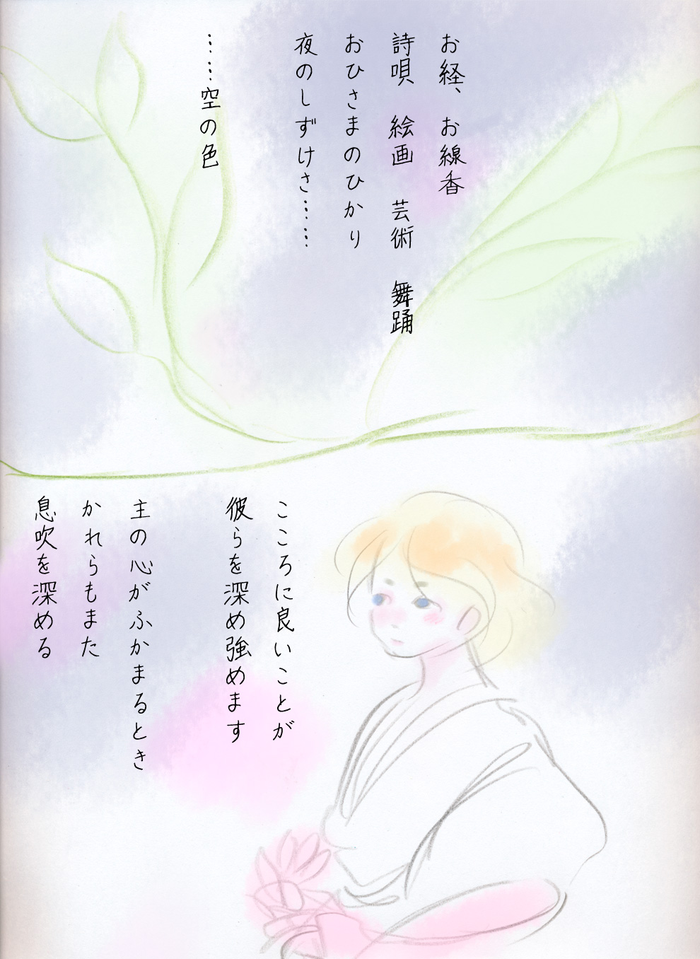珈琲 - 06