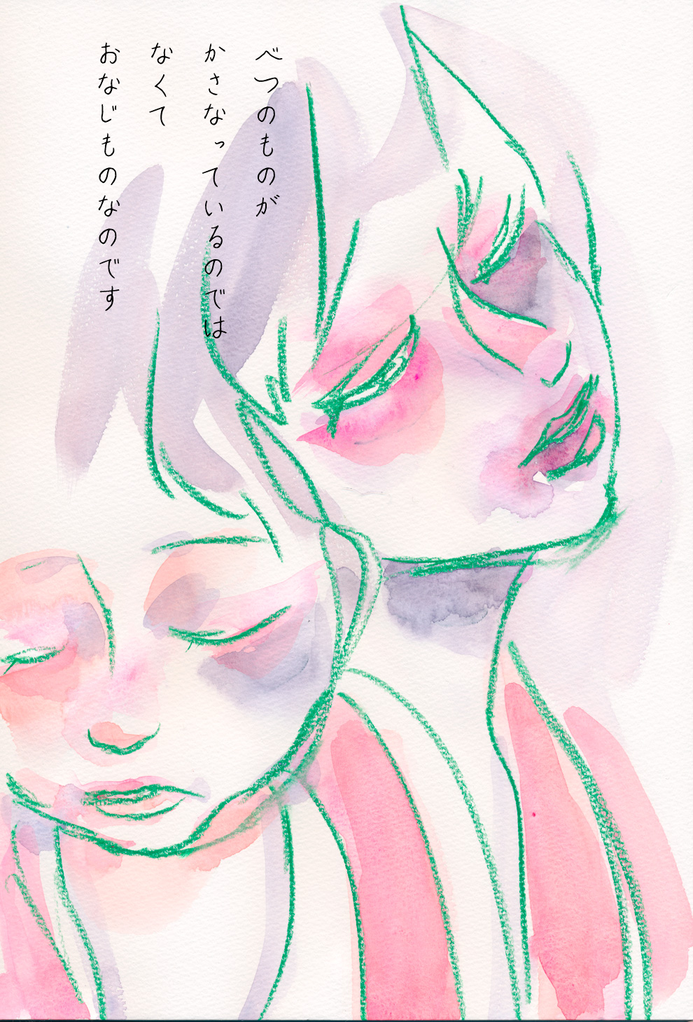 禍福 - 04