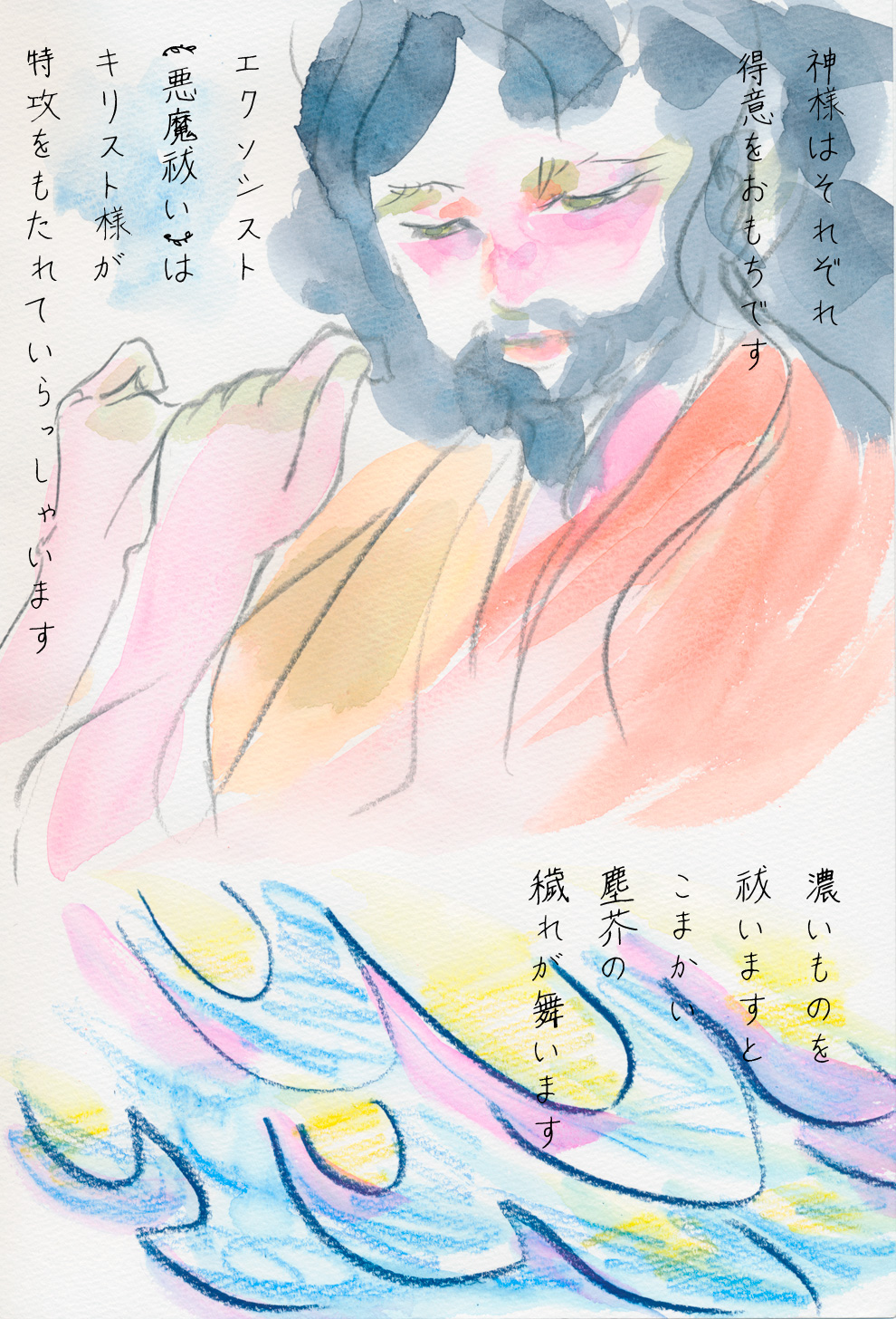 やくわり - 01