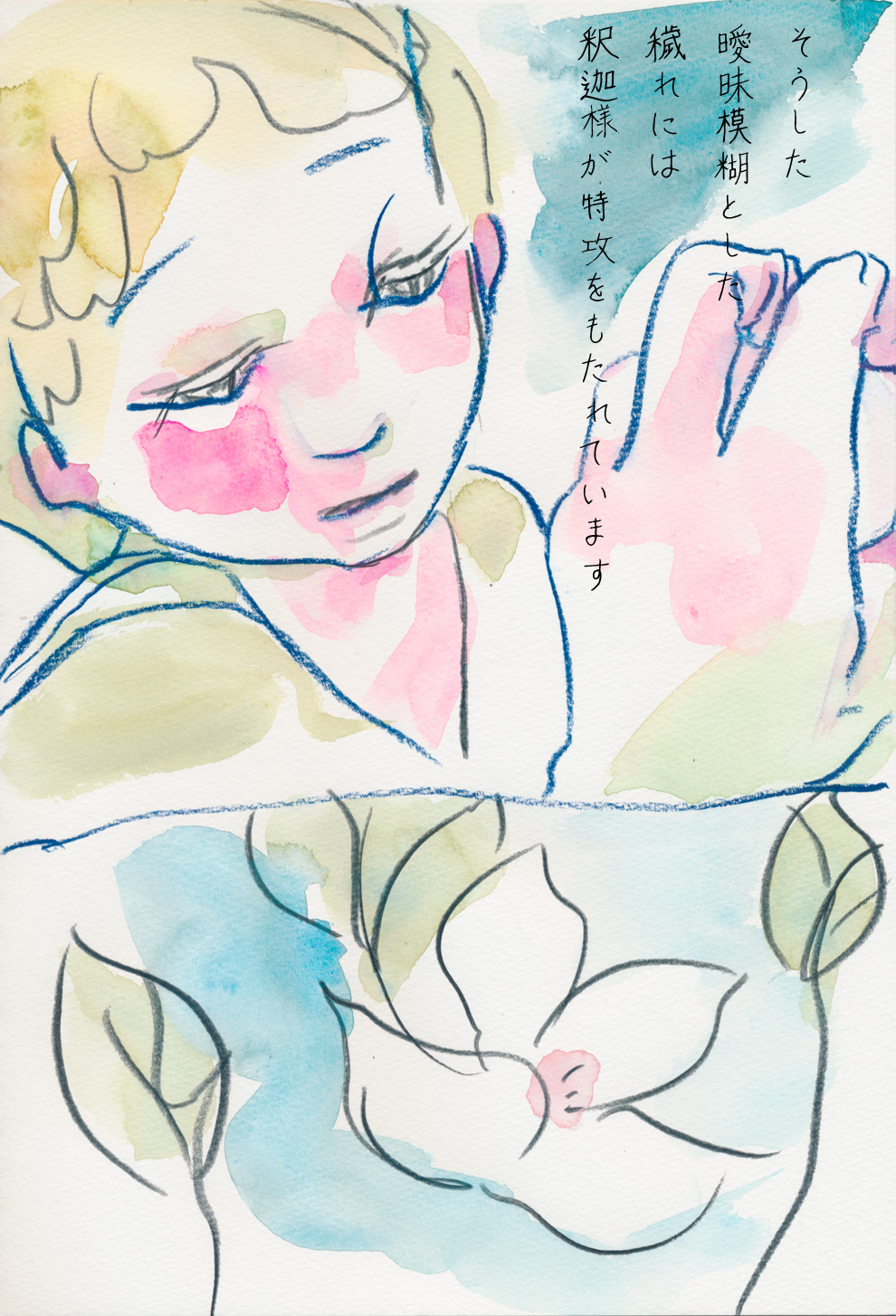 やくわり - 02