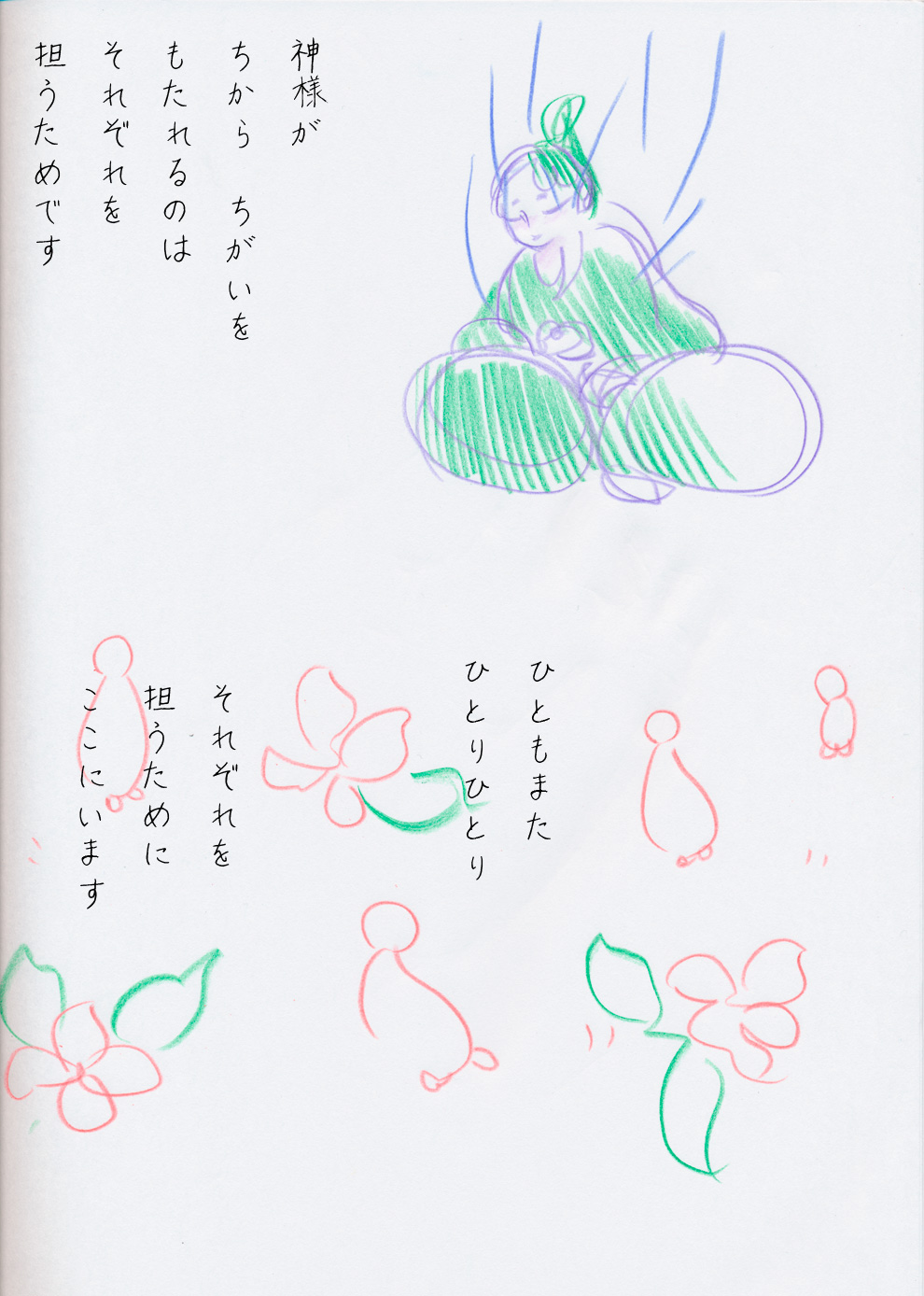 やくわり - 03