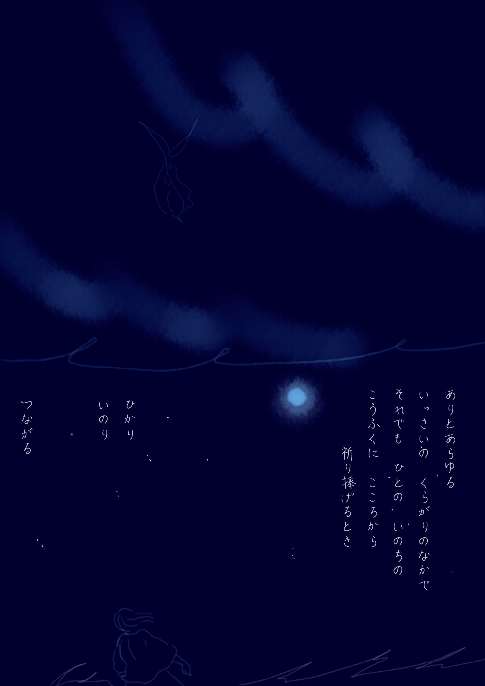 いのり - 02