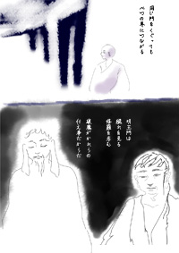 そこで出会うもの