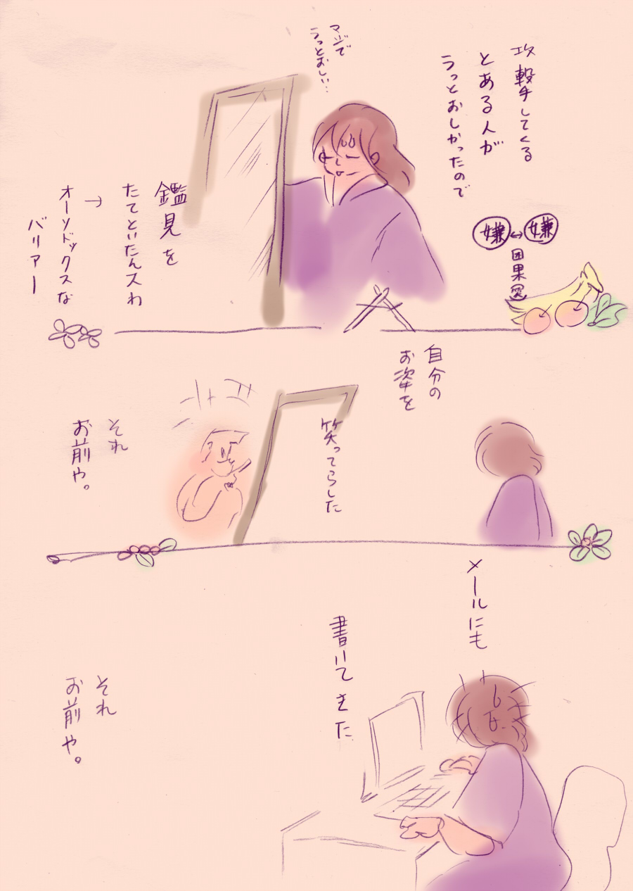 きづけよ