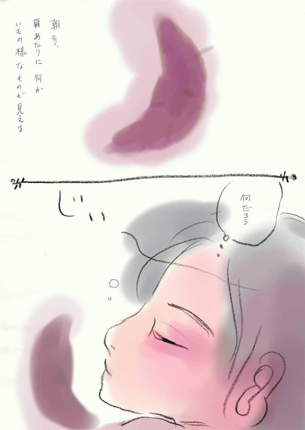 おいも大見参
