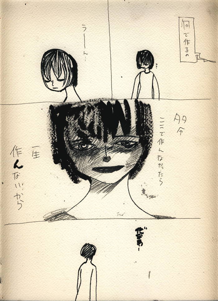 どうして。