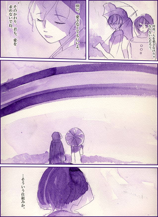 だからか。