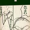 生きていてごめんなさい。