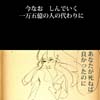 死を与える