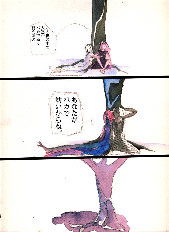 愚か者