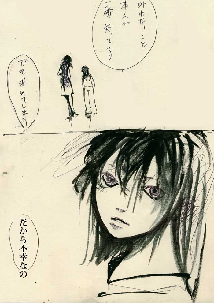 望みが。