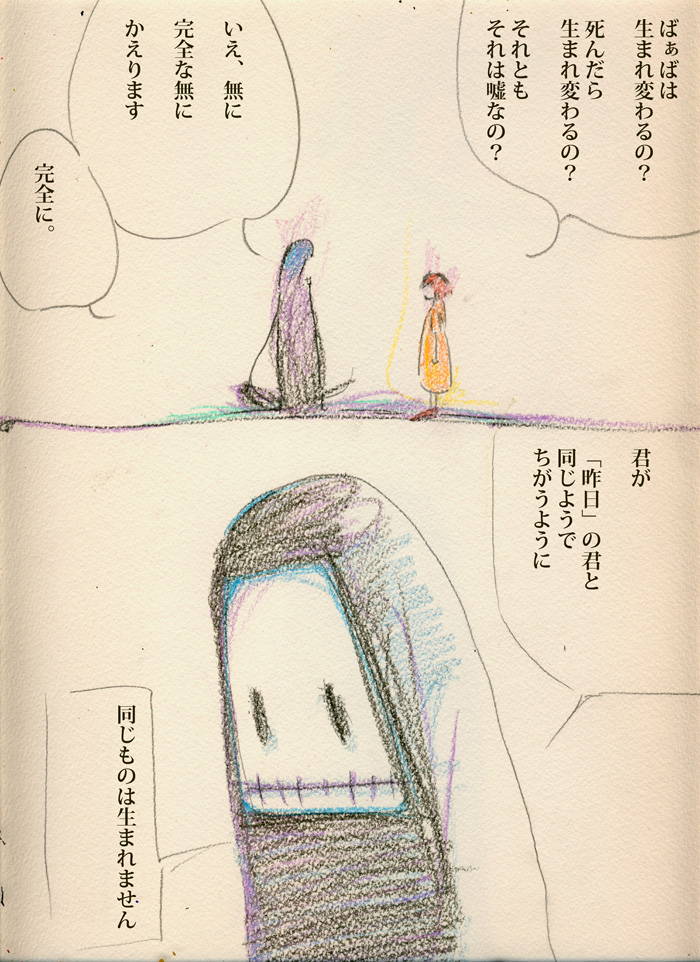 Array.title - 03