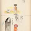 失われるということ。 