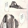 石もん