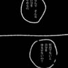 いつからそうなった