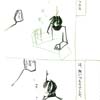 ふたり